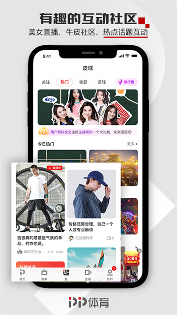 PP体育app最新版图3