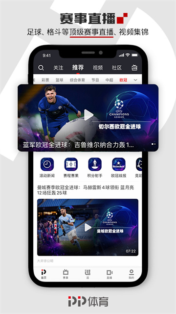 PP体育app最新版图5