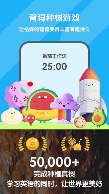 背词达人免费版图5