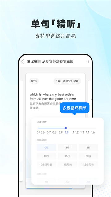 每日英语听力App图1