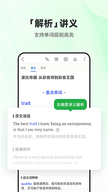 每日英语听力App图2