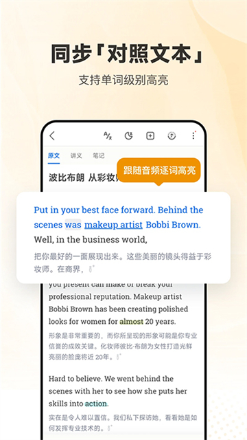 每日英语听力App图3