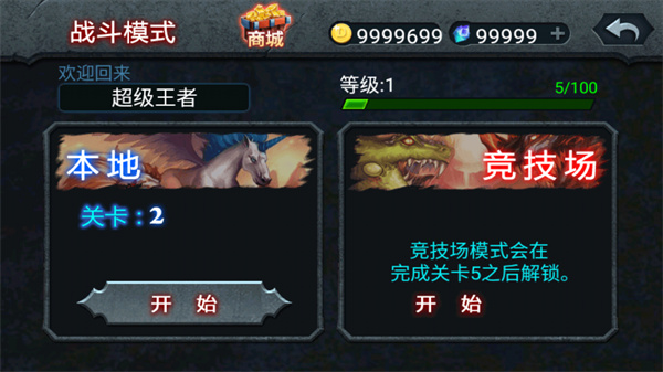 兽王争霸图3