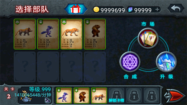 兽王争霸图4