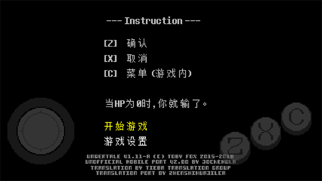 传说之下sans手机版图3