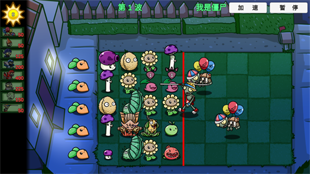 植物大战僵尸高难版内置菜单图3