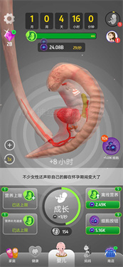 人类进化史游戏手机版图2