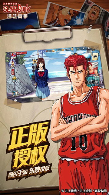 灌篮高手手游应用宝版本图2