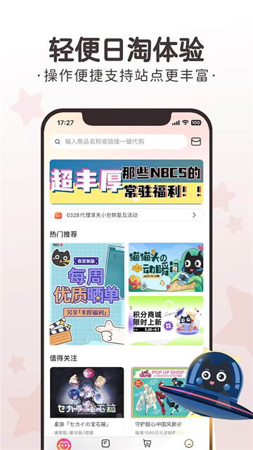 任你购APP极速版图1