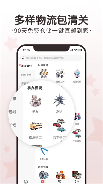任你购APP极速版图2