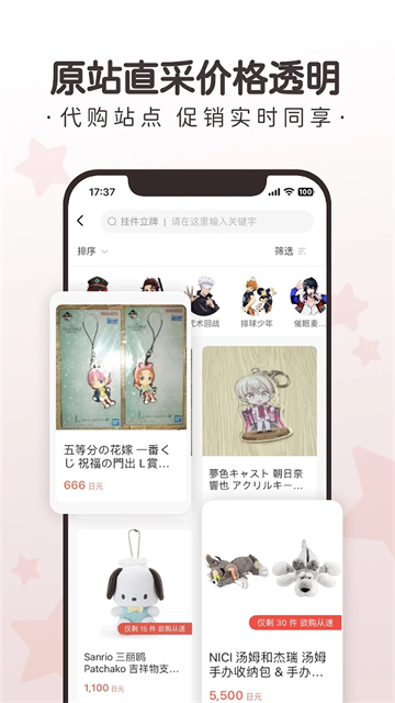 任你购APP极速版图3