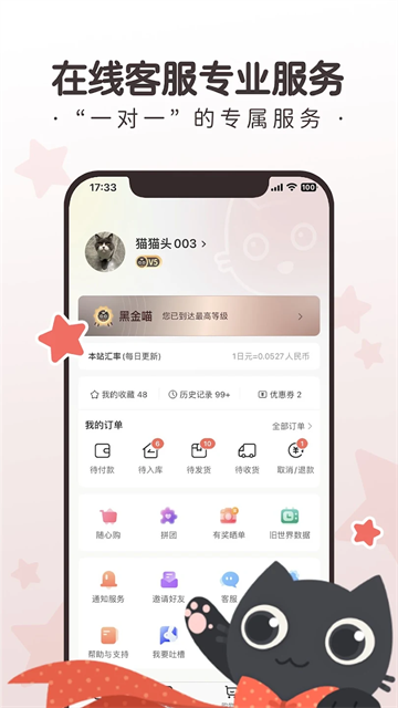 任你购APP极速版图4