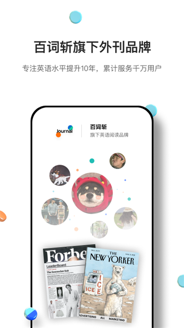 薄荷英语外刊最新安卓版图1