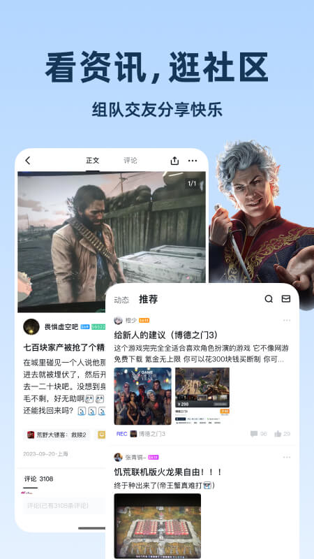 小黑盒最新安卓版图3
