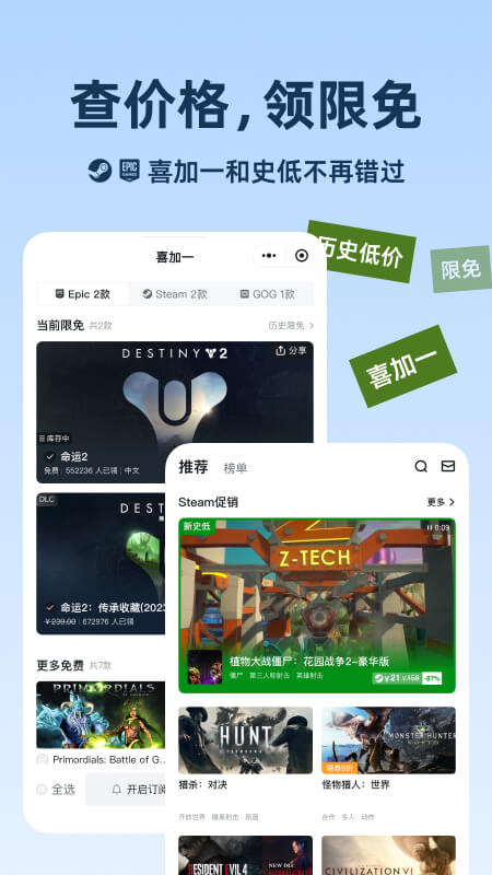 小黑盒最新安卓版图5
