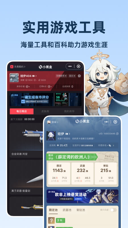 小黑盒最新安卓版图4