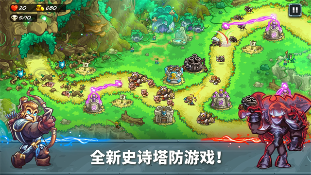 王国保卫战5联盟免费解锁版图1