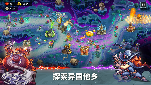 王国保卫战5联盟免费解锁版图3