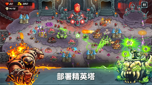 王国保卫战5联盟免费解锁版图4
