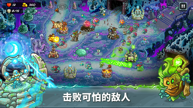 王国保卫战5联盟免费解锁版图5