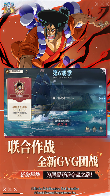 航海王启航无限钻石版图2
