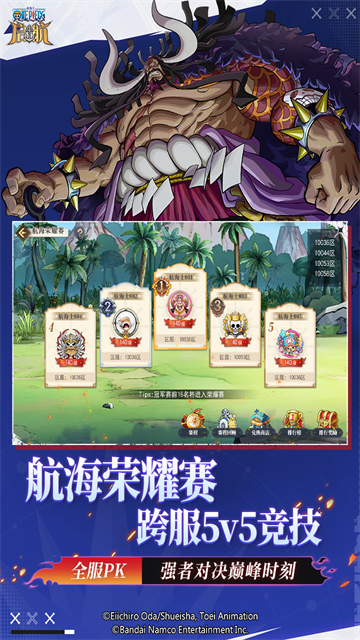航海王启航无限钻石版图3