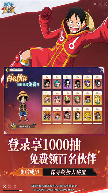 航海王启航无限钻石版图4