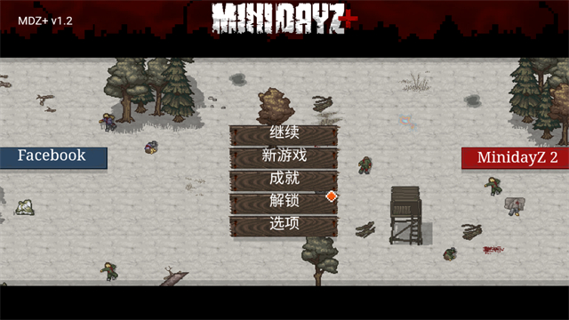 迷你dayz1.6.1中文版图4