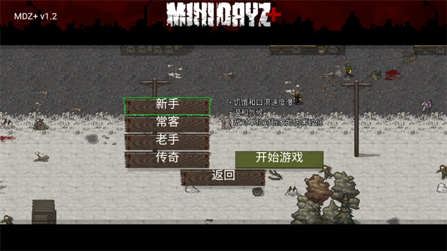 迷你dayz1.6.1中文版图5