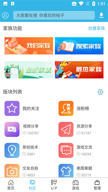 软天空app手机版图2