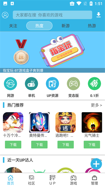 软天空app手机版图1