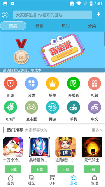 软天空app手机版图4
