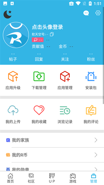 软天空app手机版图5