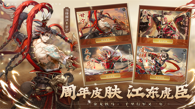 神将三国vivo版图3
