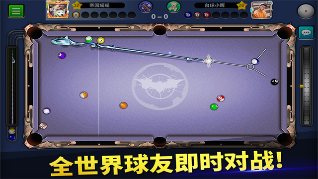 台球世界(延长线直装)破解版图3