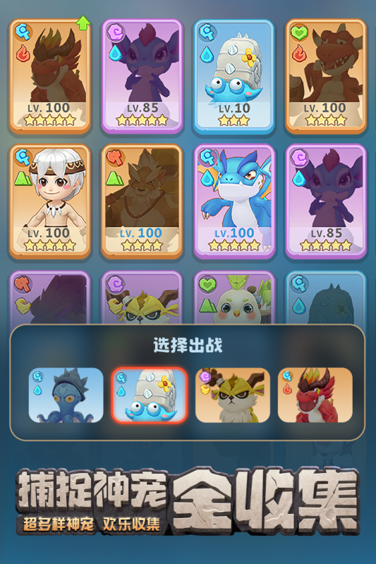 最后的原始人腾讯版图3
