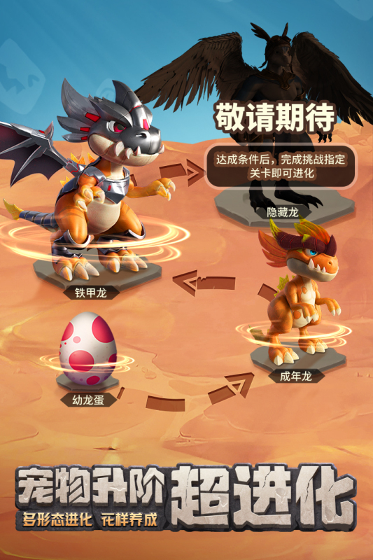 最后的原始人腾讯版图4