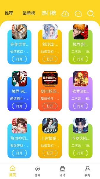 九一手游最新版图1