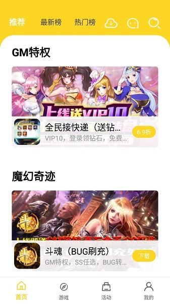 九一手游最新版图3