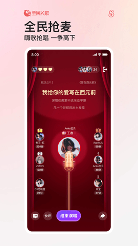 全民k歌2025最新版图2