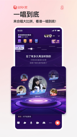全民k歌2025最新版图3