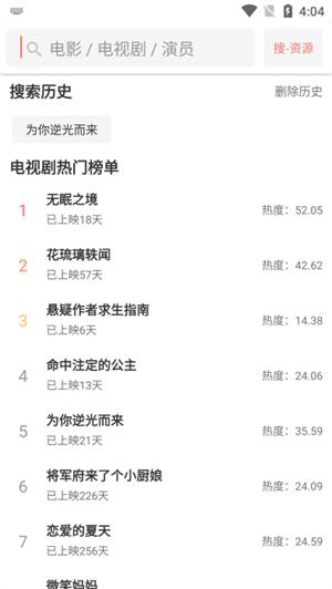 影视猫plus最新版图1