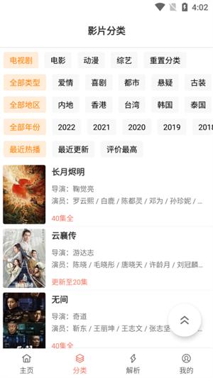 影视猫plus最新版图2