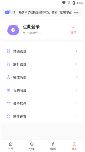 影视猫plus最新版图3