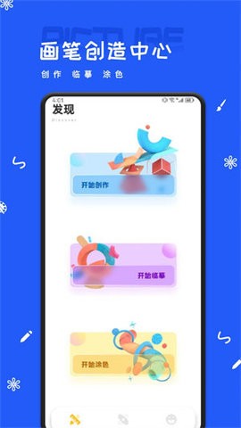 artset4安卓版图2