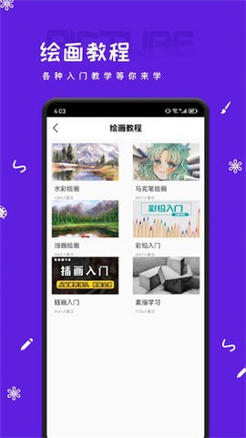 artset4安卓版图3