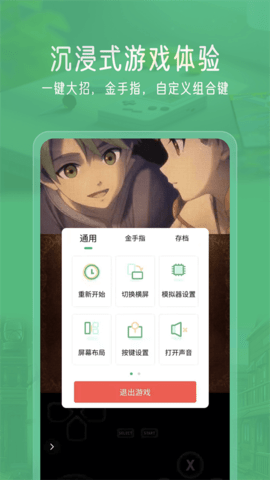 小马模拟器金手指破解版图1