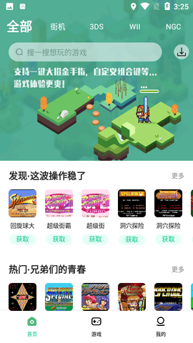 小马模拟器金手指破解版图2
