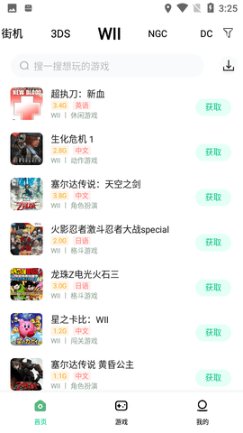 小马模拟器金手指破解版图3