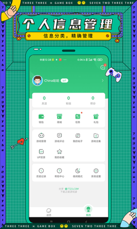 77233游戏盒无实名认证版图1